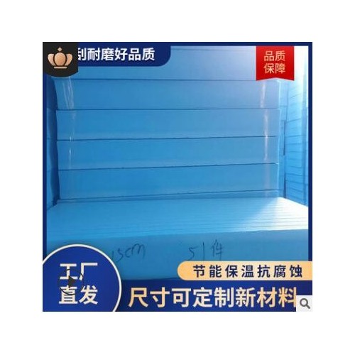 XPS擠塑聚苯板 地暖外墻擠塑保溫板 復合鋁箔阻燃隔熱擠塑板