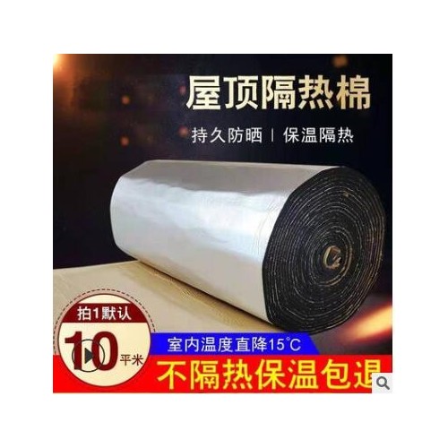 隔熱棉鋁箔自粘橡塑板保溫棉隔音棉阻燃海綿屋頂隔熱水管保溫材料