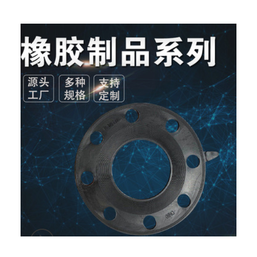 橡膠墊片 閥門(mén)管道法蘭橡膠墊片 密封墊圈黑色膠墊三元乙丙橡膠墊
