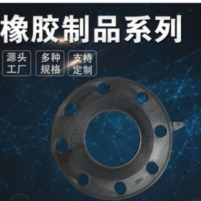 橡膠墊片 閥門(mén)管道法蘭橡膠墊片 密封墊圈黑色膠墊三元乙丙橡膠墊