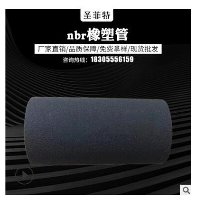 nbr橡塑管 橡塑NBR海綿發泡保溫管 水管道防撞泡沫棉套