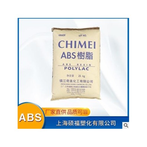 ABS/鎮江奇美/D-120 注塑級 擠出級 袋裝25kg 廠家直供