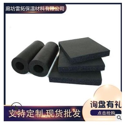 現貨批發海綿保溫發泡管道橡塑管 橡塑制品 橡塑板管保溫制品定制