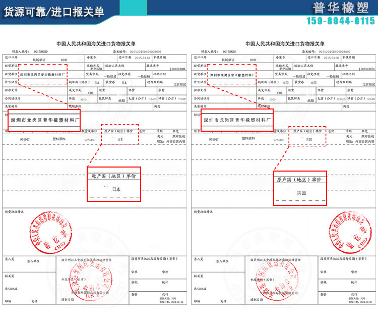 進口報關單