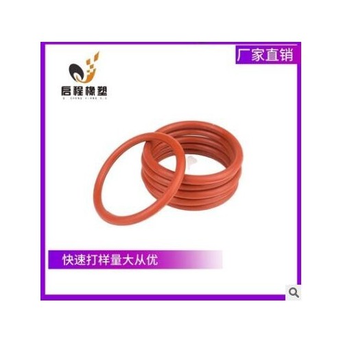 廠家批發(fā)定制硅膠O型圈密封圈防塵密封墊橡膠雜件非標異形件