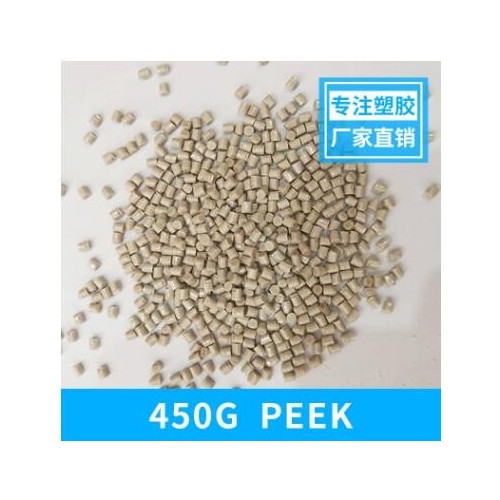 PEEK/英國威格斯/450G/聚醚醚酮高剛性潤滑耐磨性醫療級