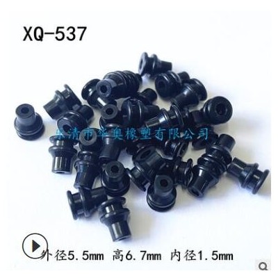 XQ-54汽車專用防水栓/車線束硅膠防水堵頭/硅膠塞密封件