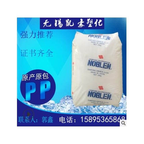 PP 日本住友化學 AX161T 注塑級 高流動 通用級