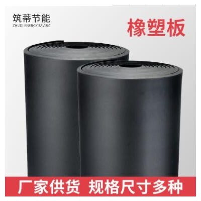 保溫橡塑板隔熱阻燃吸聲降噪隔音空調管道地下工程保冷保溫板