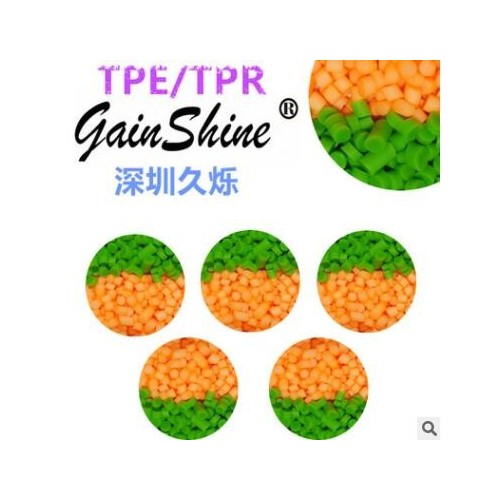 久爍tpe材料廠家，包PP材質(zhì)腳輪的tpr原材料，粘的lao的透明材料
