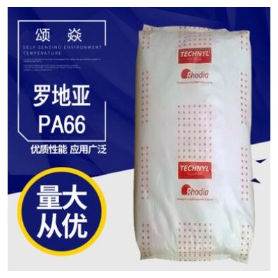 供應(yīng)PA66/法國羅地亞/A218GV33 含GF33%增強(qiáng)