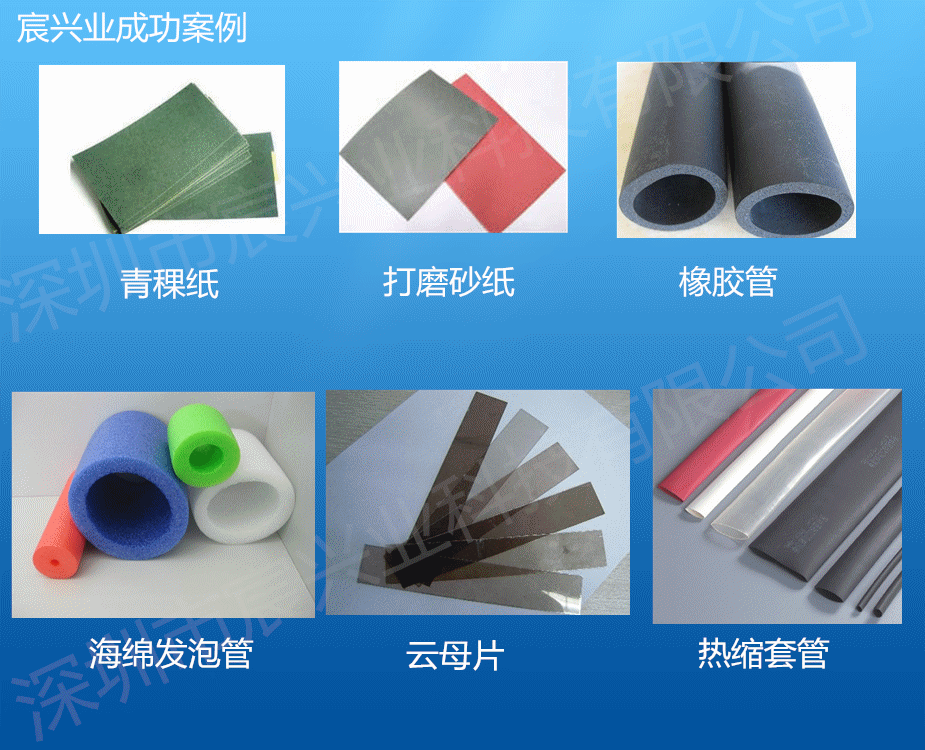 切管機材料