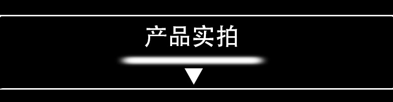 產品實拍1