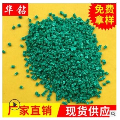 專業(yè)提供 注塑級(jí)綠色環(huán)保再生料PP顆粒 聚丙烯PP回料顆粒