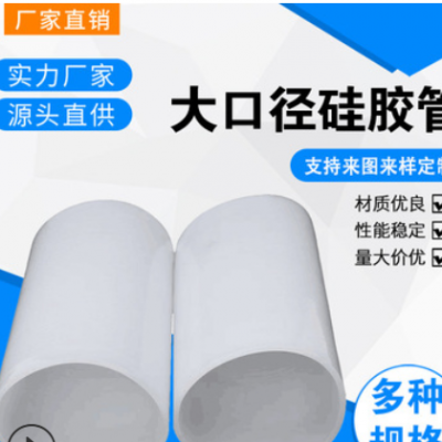 工業級大口徑硅膠管 波紋硅膠管 大口徑直筒硅膠軟連接