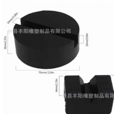 廠家現貨供應汽車千斤頂橡膠支撐墊塊 50*37mm
