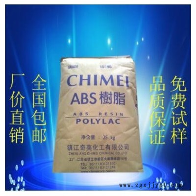 阻燃ABS 鎮江奇美 阻燃ABS塑膠原料 D-1200 注塑級 塑料ABS