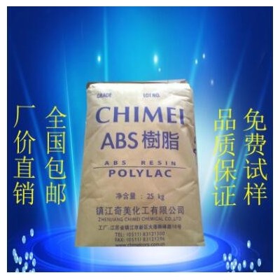阻燃ABS 鎮江奇美 阻燃ABS塑膠原料 D-1200 注塑級 塑料ABS