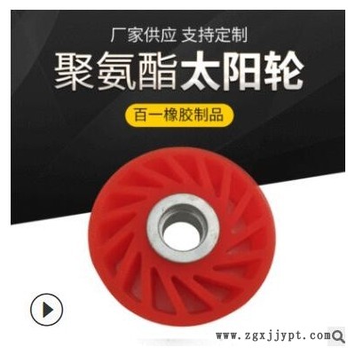 加工定制紙板線 聚氨酯太陽輪腳輪高磨 聚氨酯輪送紙太陽輪
