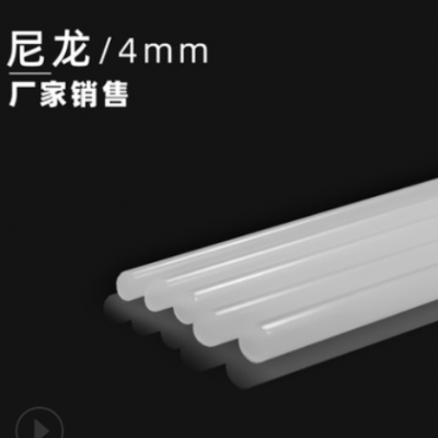 廠家直供小規格細尼龍棒多種規格細尼龍管3mm6mm8mm實心尼龍絲