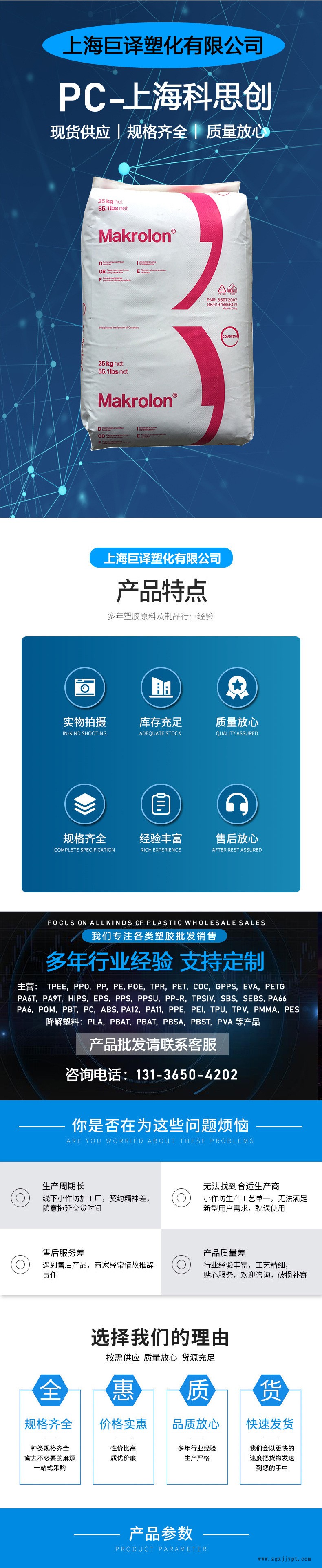 1上海科思創(chuàng)-2805
