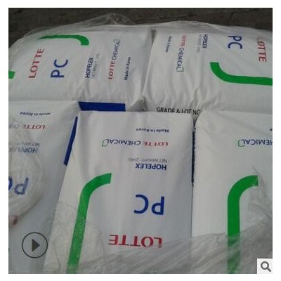 PC韓國(guó)樂天1100/高剛性/透明級(jí)/光學(xué)應(yīng)用/通用級(jí)/聚碳酸酯PC