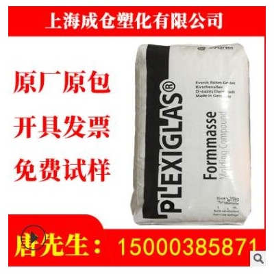 透明級耐溫光學鏡頭PMMA德國贏創德固賽 7N 注塑級 照明燈具