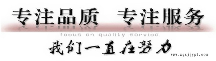 專注品質