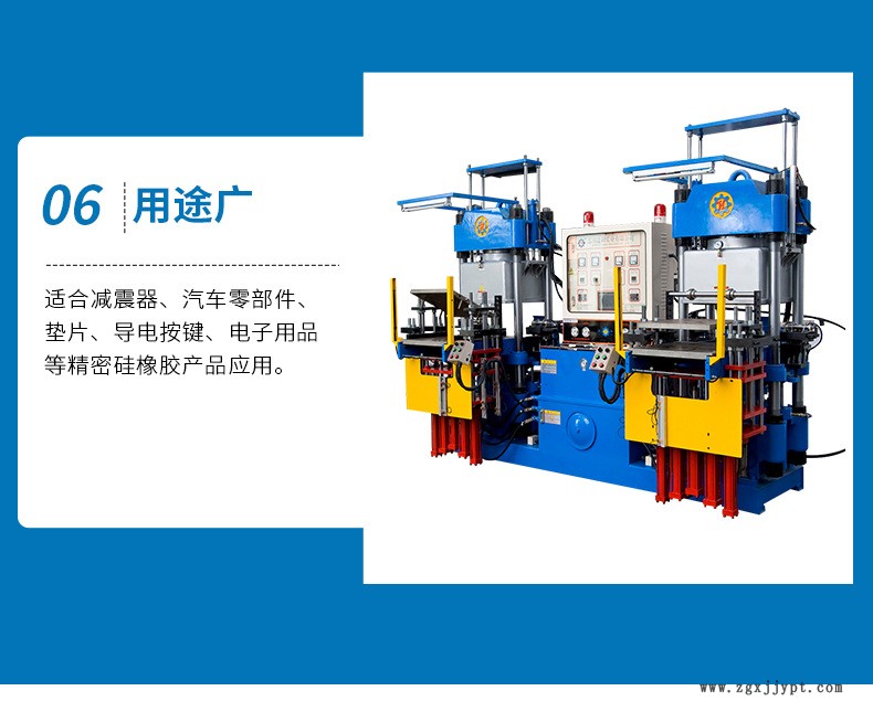 全自動真空硫化機加光柵_08.jpg