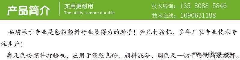 打粉機產品簡介