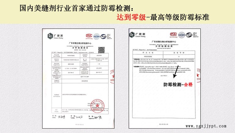 防霉檢測