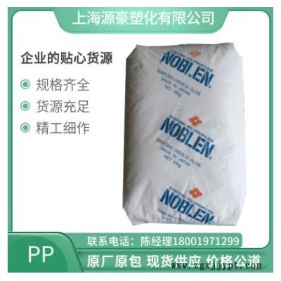 現貨批發PP日本住友化學P204 住友化學 塑膠原料 注塑