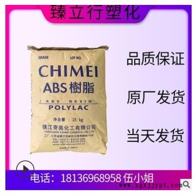 抗UV ABS 鎮江奇美 D-2400 耐沖擊 應用于干發吹風筒熨斗塑料
