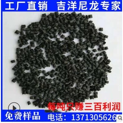 專業注塑尼龍 改性尼龍 耐磨PA6 玻纖增強15% 高強度耐高溫