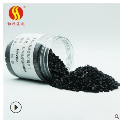 專(zhuān)業(yè)定制安防攝像頭窗口塑料pc 超強(qiáng)穿透紅外線(xiàn)改性塑料 HY700-HK