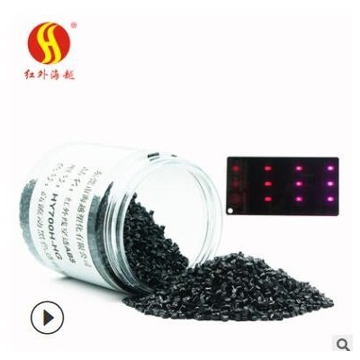 東莞塑料廠(chǎng)家直銷(xiāo)紅外穿透ABS 高流動(dòng)黑色HY700H塑料顆粒abs