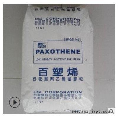 LDPE臺灣聚合NA207-66 中空級/注塑級/吹膜級/薄膜級/發泡級/原料
