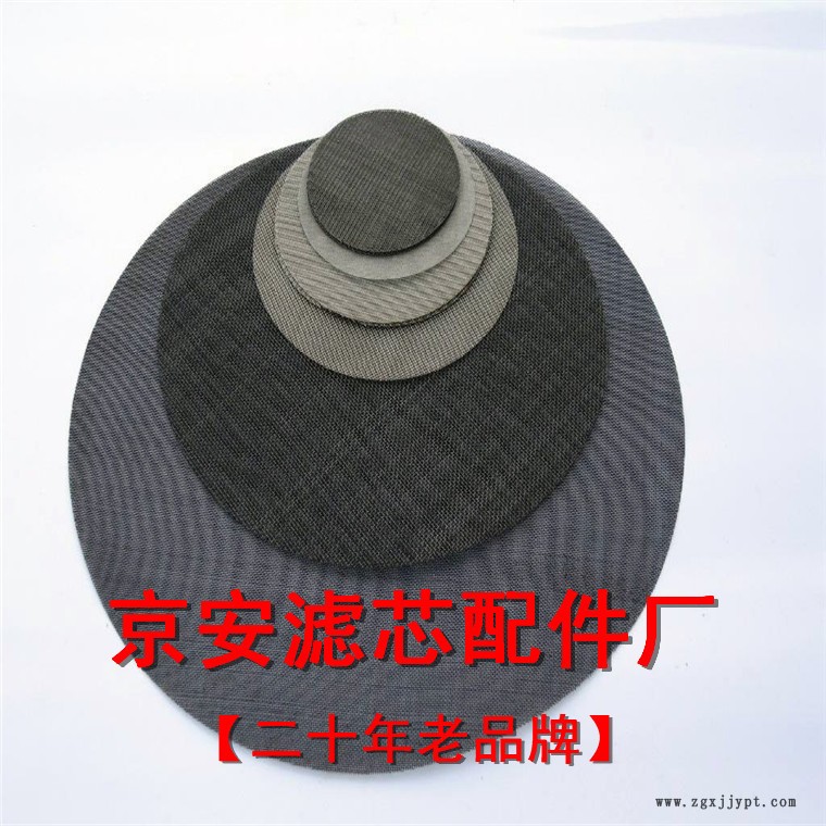 橡塑擠出機過濾片