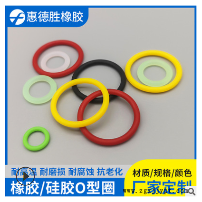 各種規格硅膠丁腈橡膠O圈批發 工業用氟膠密封圈 防臭防水密封圈