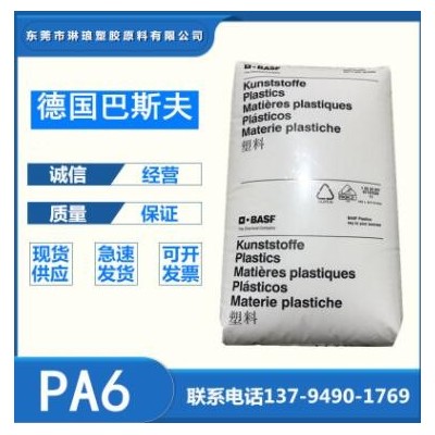 PA6德國巴斯夫B3GM35礦纖增強25%耐油 尺寸穩定汽車部件 把手用料