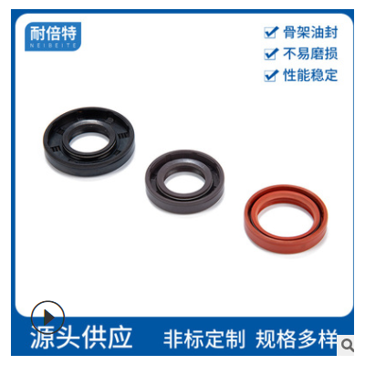 耐磨耐高溫防塵防濺水橡膠圈旋轉油封軸承密封圈TC骨架油封密封圈