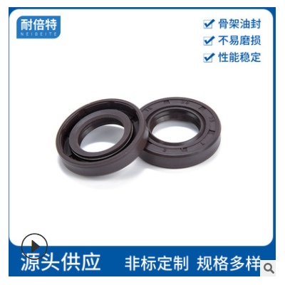 磨漿機高轉速油封耐溫耐磨密封圈防塵防濺水TC骨架氟膠油封密封圈
