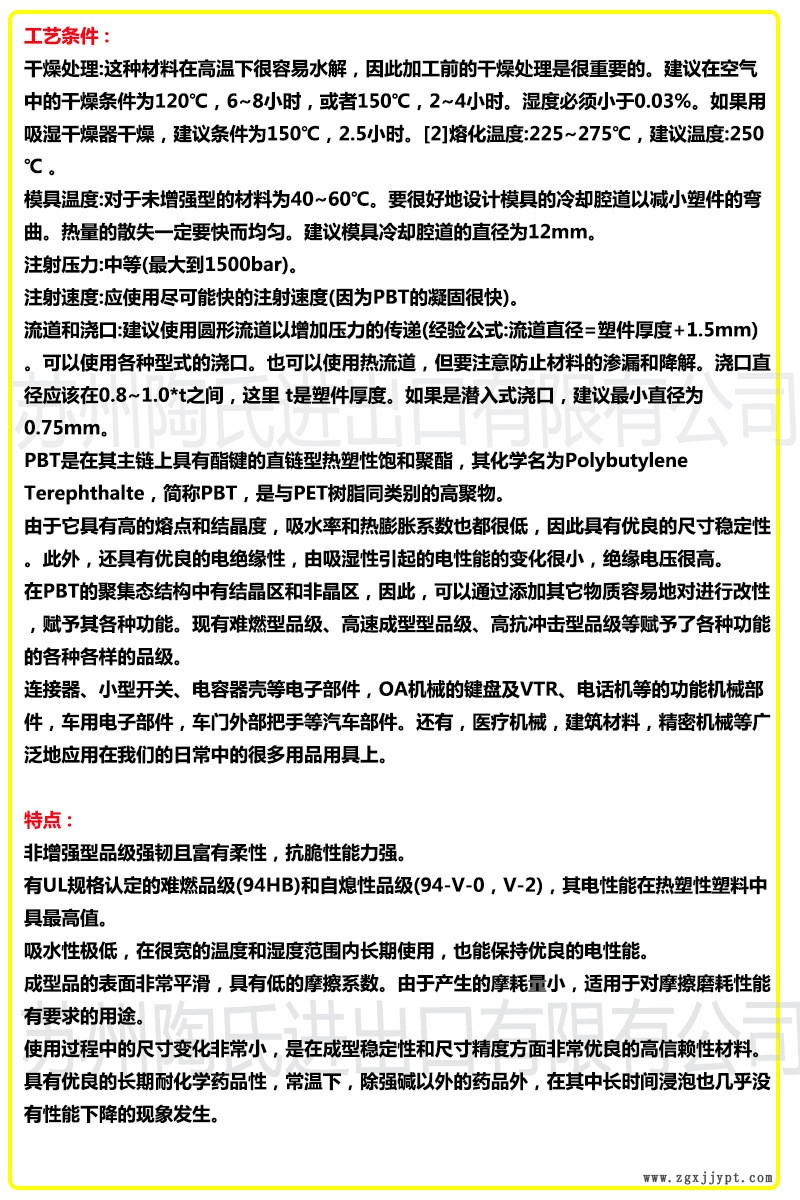 PBT產品詳情2