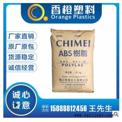 ABS/鎮江奇美/PA-757K/高剛性,高光澤,注塑級