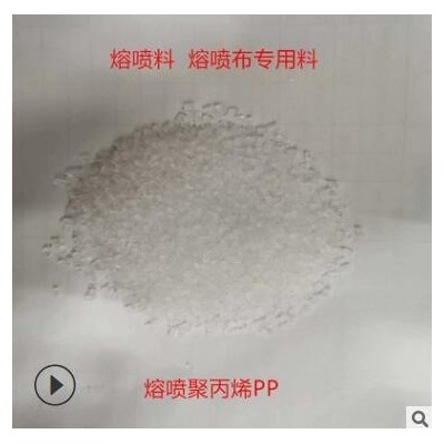 供應自產 pp無紡布熔噴料口罩專用料 量大從優私聊當天發貨 1500