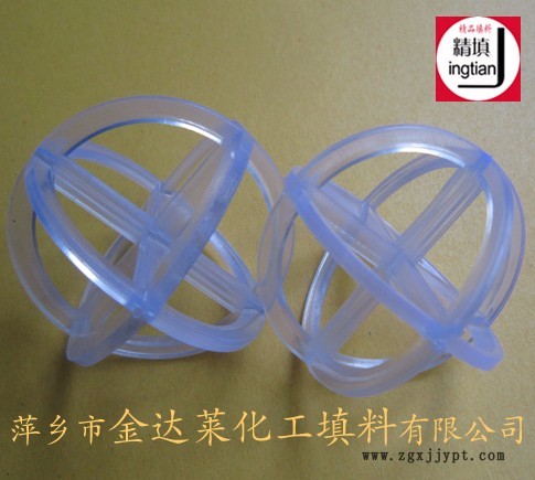 PVC聚氯乙烯十字球形環填料 萍鄉金達萊