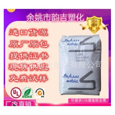 PPO/基礎創新塑料(美國)/SE100X-701 阻燃食品級電絕緣性用于機電