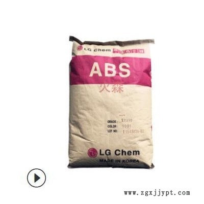 ABS 韓國LG化學 AF312A 高流動 電子電器外殼阻燃abs料 防火VO級