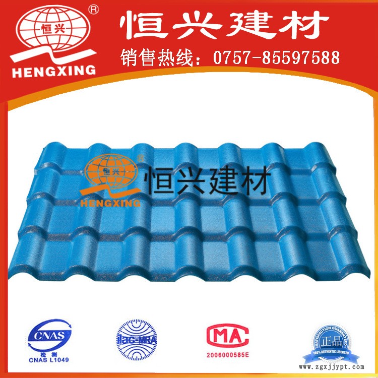 樹(shù)脂瓦 藍(lán)色