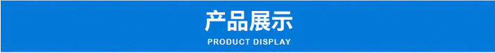 產品